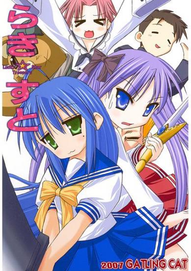 Lucky Star Troopers | Fan Games 'n' Hacks Wiki - Fandom