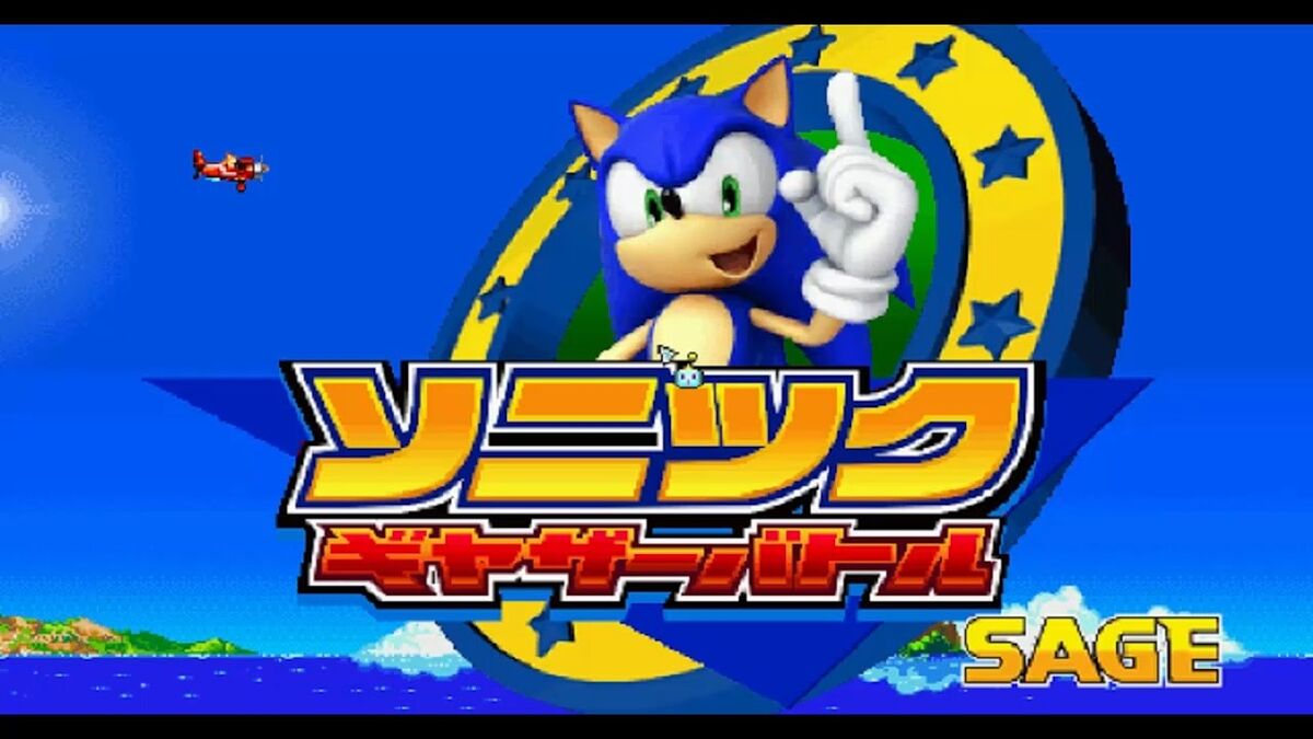 Sonic Battle  ~Game Sprite~