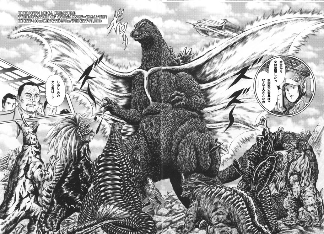 Is Godzilla created by God?