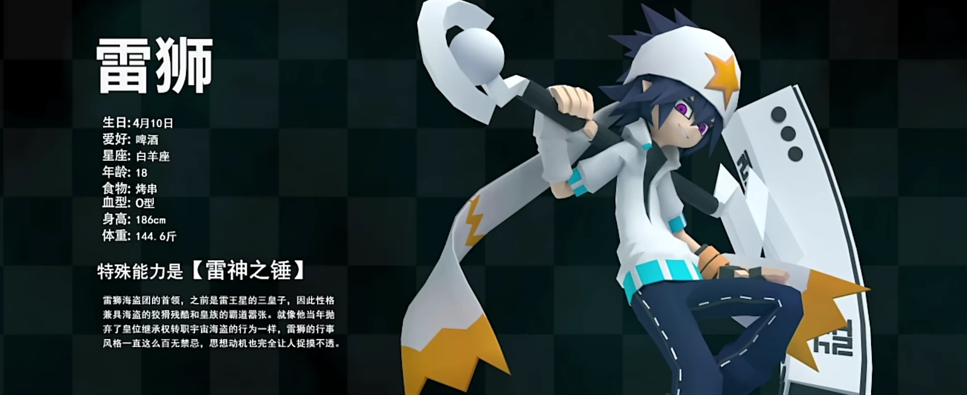 Forum:分析/雷狮海盗团| 撞击Wiki | Fandom