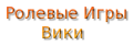 Wiki-wordmark...png