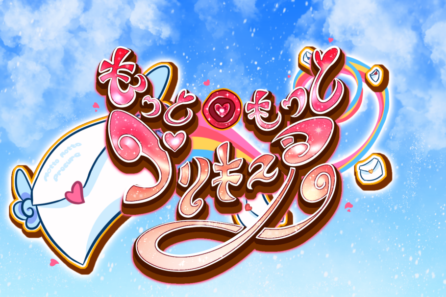 Time Changing Precure! {Official Wiki}, Wiki