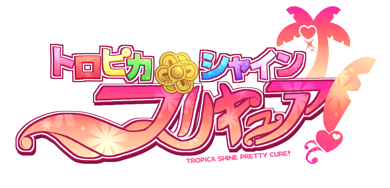 Tropica Shine Pretty Cure Fandom Of Pretty Cure Wiki Fandom Tropica Shine Pretty Cure Fandom Of Pretty Cure Wiki Fandom