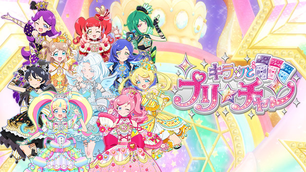 Kiratto Jewel Pretty Cure! | Fandom of Pretty Cure Wiki | Fandom