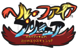HFPC-logo.png