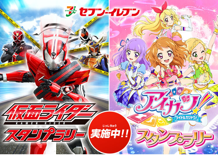 Kamen Rider x Super Sentai x Metal Hero x Madan Senki x