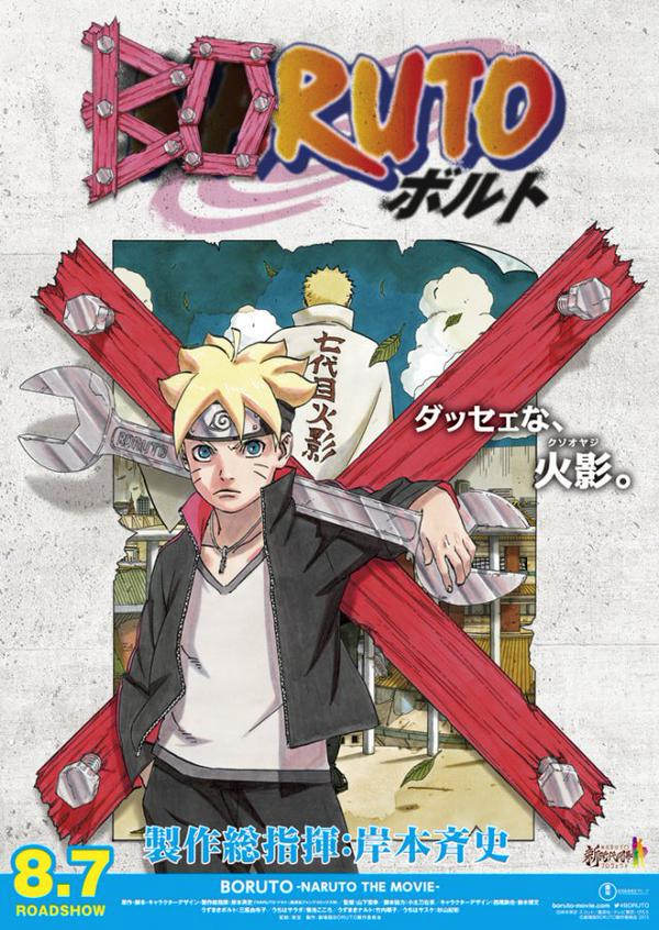 Petition · Queremos Boruto: Naruto The Movie en toda Latinoamérica ·