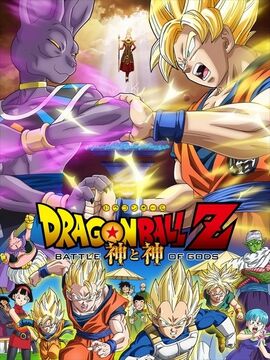 Dragon Ball Z: A Batalha dos Deuses – Papo de Cinema