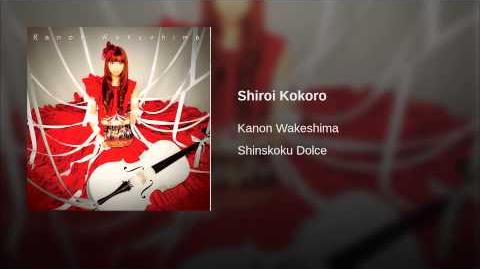 Shiroi Kokoro - Kanon Wakeshima