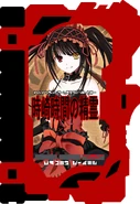 Tokizaki Time Spirit Wonder Ride Book
