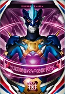 Ultraman Tregear Fusion Card