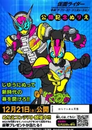 7ab11b95f838114233d31f527c4dd3ce.jpg (195 KB) Kamen Rider Zero-One Lazer