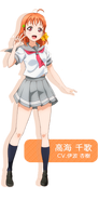 Chika Takami Love Live! Sunshine