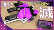 Beast-X Shotriser Variation Examination Model