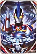 FusionCard GV.png (251 KB) Ultraman Ginga Victory Fusion Card