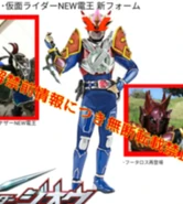 Kamen Rider New Den-O Shield Form