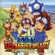 Digimon10th-front-booklet