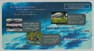 Bahamut Lagoon (JP, 02-09-96) Back