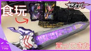 Proto Ankokuken Kurayami
