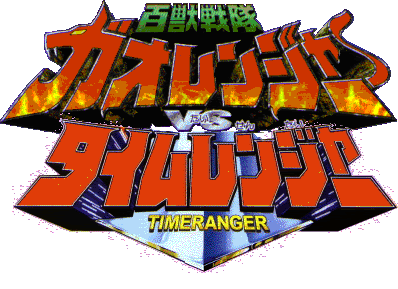 Hyakujuu Sentai Gaoranger vs. Timeranger | Fan Fiction | Fandom
