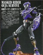 SIC Ouja Survive.png (169 KB) Kamen Rider Strike Survive Mode