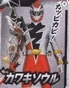 Ryusoul Red KawakiSoul