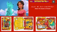 Elena the Queen of Avalor Wonder Ride Book