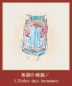 76919623 p0 master1200.jpg (60 KB) Hell Front/L'Enfer des hommes