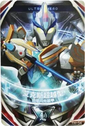 FusionCard XBetaSpark.png (381 KB) Ultraman Exceed X Beta Spark Armor Fusion Card