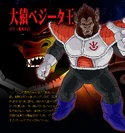 Great Ape King Vegeta in Budokai Tenkaichi 3