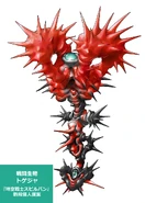 65826895 p0 master1200.jpg (512 KB) Togeja