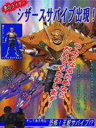 ScissorsSurvive.jpg (57 KB) Kamen Rider Incisor Survive Mode