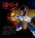 Great Ape Vegeta in Budokai Tenkaichi 3