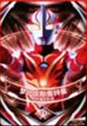 Ultraman Mebius Burning Brave Fusion Card