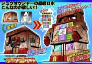 Zyuoh6.jpg (75 KB) Cube Archelon