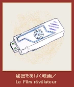 76919659 p0 master1200.jpg (68 KB) A film that reveals secrets/Le Film révélateur