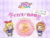 ENwyZmEUcAAs1fd.jpg (80 KB) Aikatsu! Ridewatch