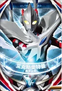FusionCard XZero.jpg (71 KB) Ultraman X Ultraman Zero Armor