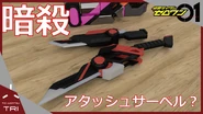 Attache Sabers
