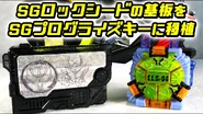 Genesis Zangetsu Shin Progrisekey