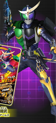 Gaim W Arms