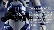 Proto A.I.M.S. Shotriser