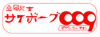 Metal Soldier Cyborg 009 - logo