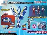 Beast-X Zero Hyper Gun