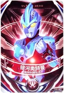 Ultraman Ginga Strium Fusion Card