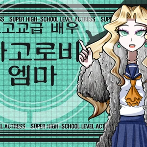 Super Danganronpa Another 2 Image Gallery Fanganronpa Wiki Fandom Characters heights from danganronpa 1, 2 and v3for tiebreaker i used their weights. super danganronpa another 2 image