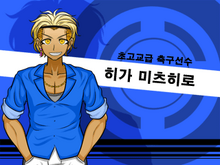 Danganronpa Another - Mitsuhiro Higa - Talent Introduction