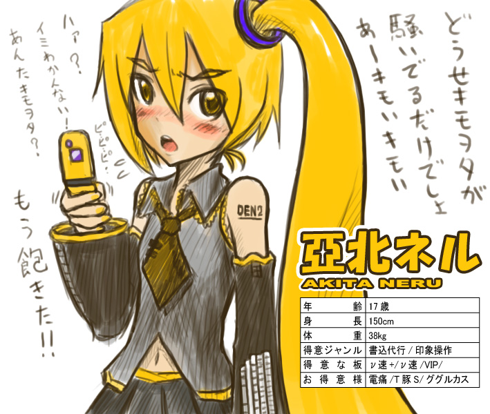 neru vocaloid chibi