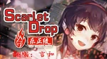 Scarlet Drop TBA