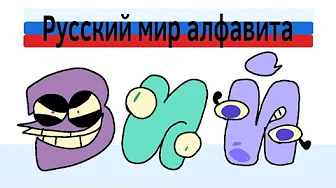 RUSSIAN ALPHABET LORE vs SPANISH ALPHABET LORE vs ENGLISH ALPHABET LORE